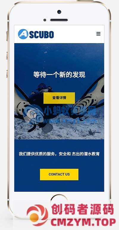 (自适应手机端)潜水服务公司网站源码 水上运动设备pbootcms网站模板