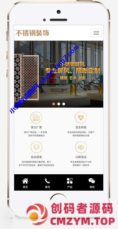 (PC+WAP)不锈钢装饰工程网站源码 金属不锈钢屏风工艺制品公司pbootcms模板