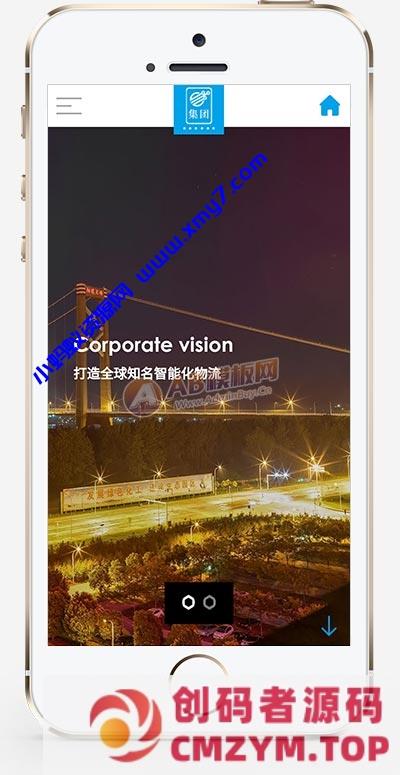 (自适应手机端)HTML5蓝色人工智能设备网站源码 响应式智能化物流设备类网站pbootcms模板