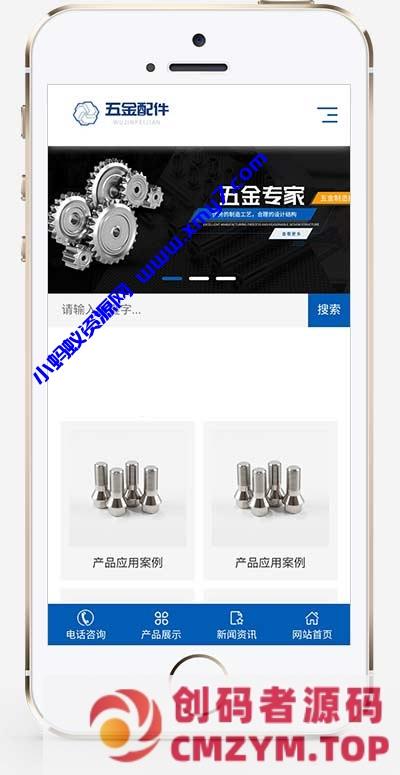 (自适应手机端)机械加工设备网站源码 五金配件类网站pbootcms模板