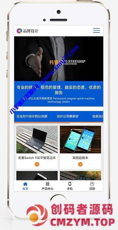 (自适应手机端)HTML5响应式营销策划公司网站源码 品牌创新设计类网站pbootcms模板