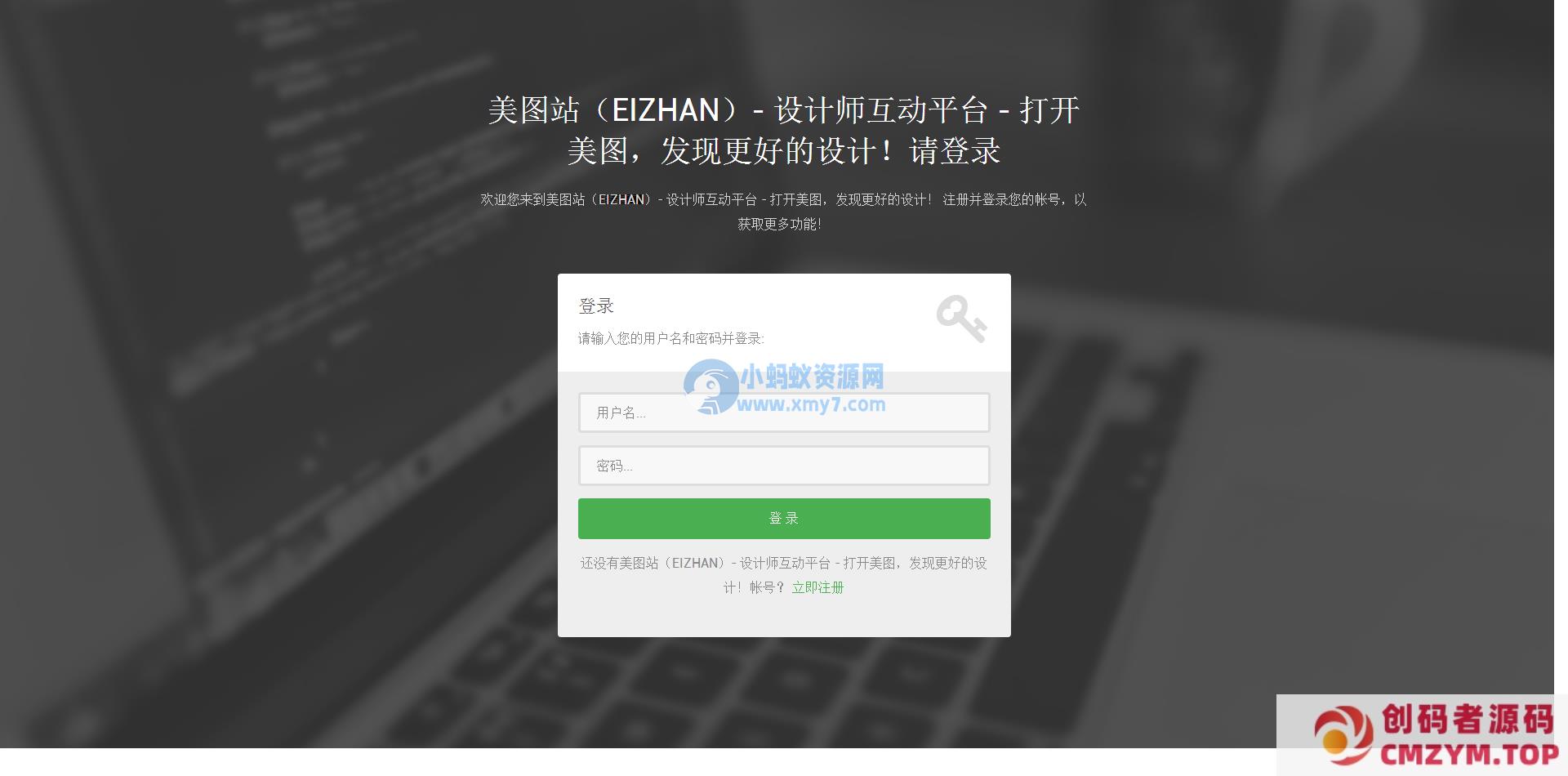 织梦响应式自适应手机端会员中心(两种编码)