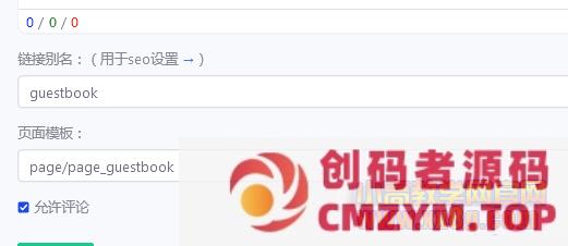 emlog-主题模板添加仿joe留言板-第4张插图 emlog-主题模板添加仿joe留言板