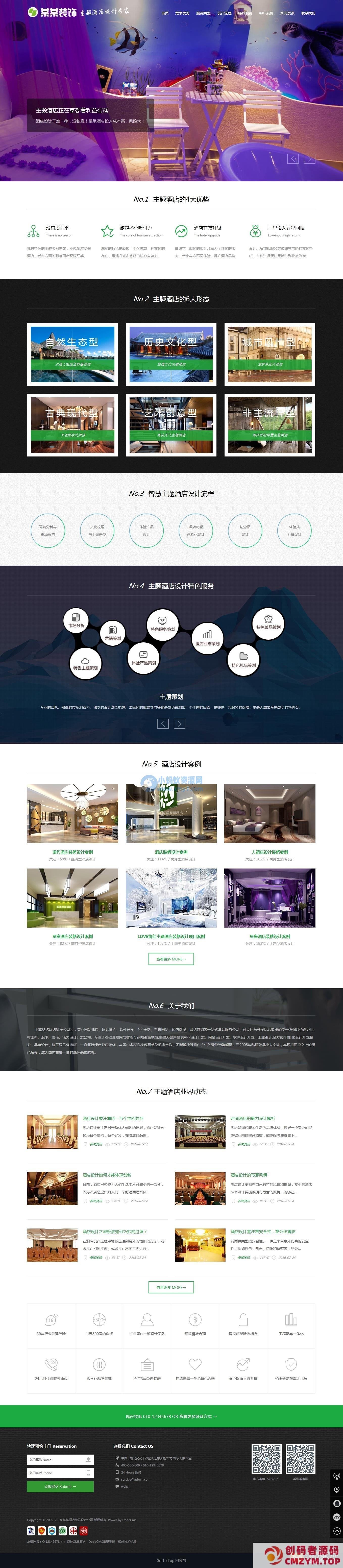 HTML5响应式主题酒店类织梦模板(支持移动设备)