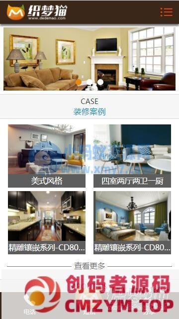棕色装修装饰类dedecms模板(带手机版)