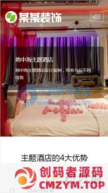 HTML5响应式主题酒店类织梦模板(支持移动设备)
