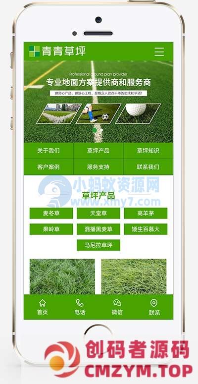 (PC+WAP)苗木草坪种植类网站pbootcms模板 绿色农业类网站源码