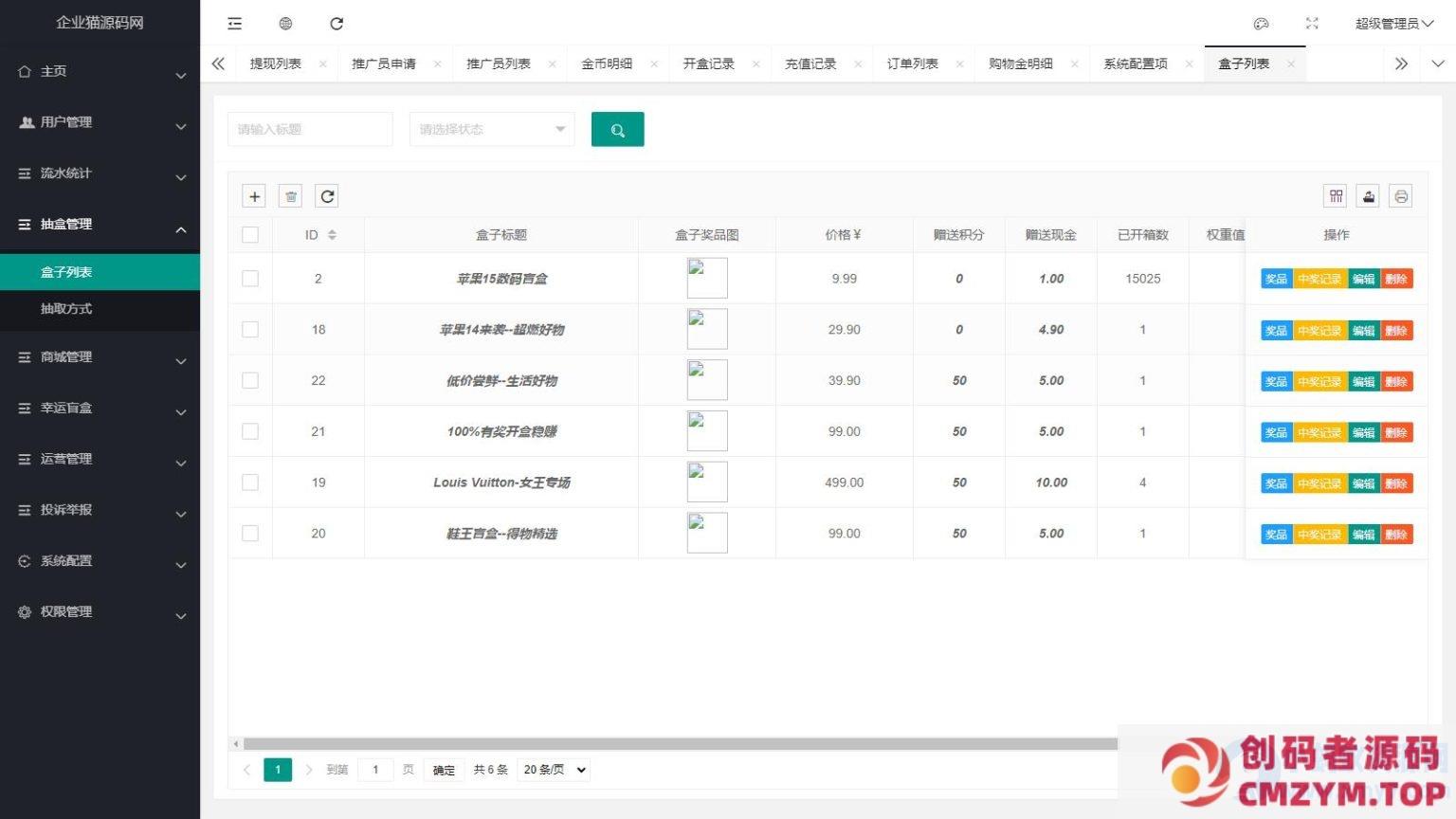 亲测暗黑盲盒小程序源码公众号二开版