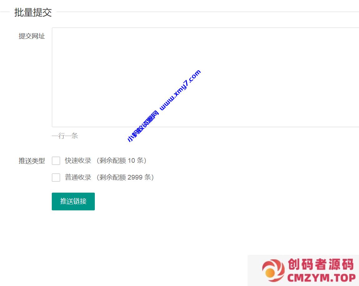 WordPress百度快速提交插件-加速百度爬虫和收录