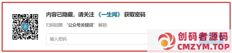 Wechat-Secret 插件:助力 WordPress 文章内容保护,精准引流微信公众号实现营收增长