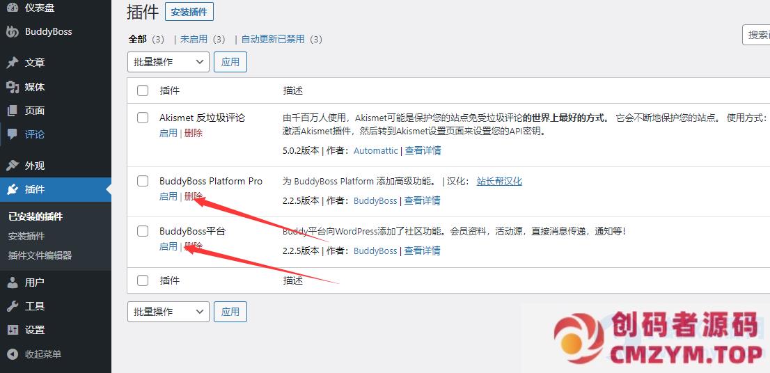 WordPress社区平台插件–BuddyBoss Platform Pro v2.7.50 破解版下载