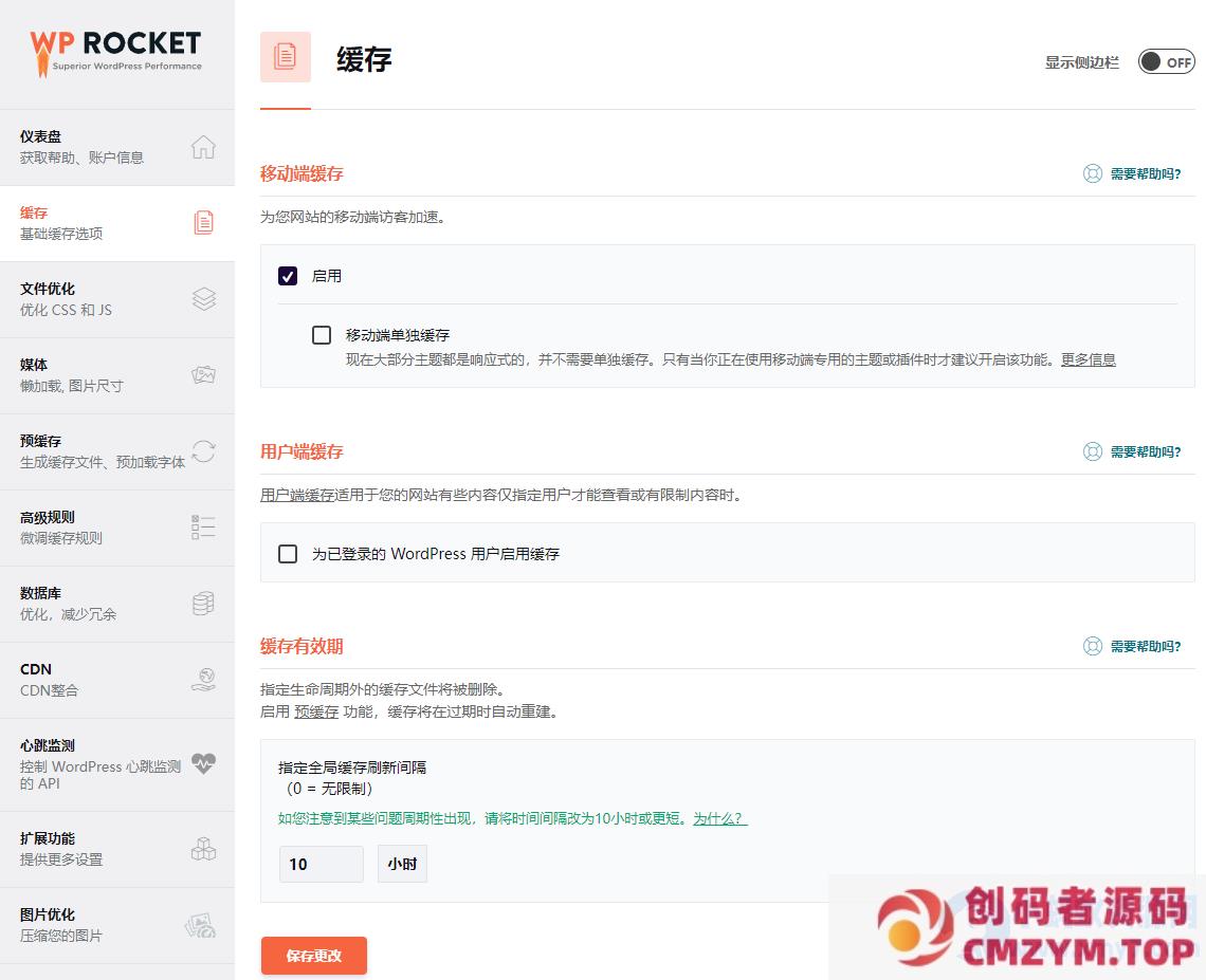 WordPress静态缓存优化插件–WP Rocket v3.19.2.1 破解版下载
