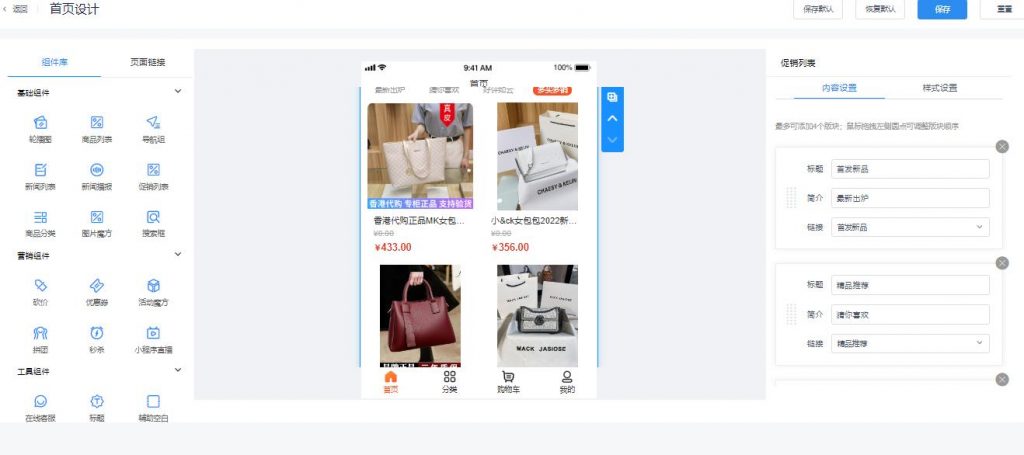 图片[5]-CRMEB/V5.3标准版商城小程序+公众号H5+PC端+App商城-创码者资源网