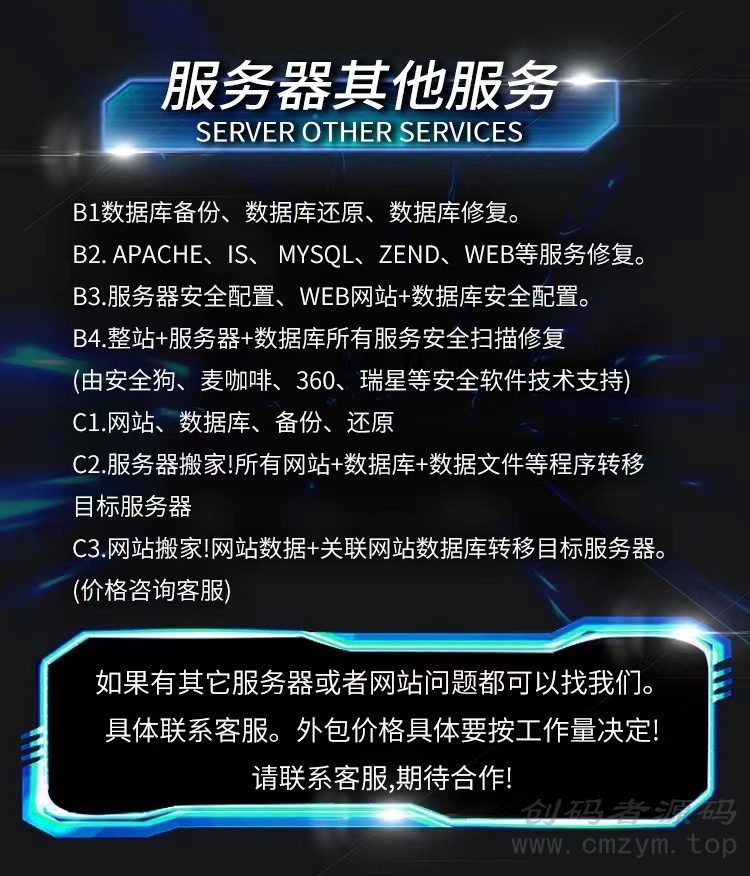 图片[6]-网站除错模板插件安装环境搭建网站搬家PHP修复