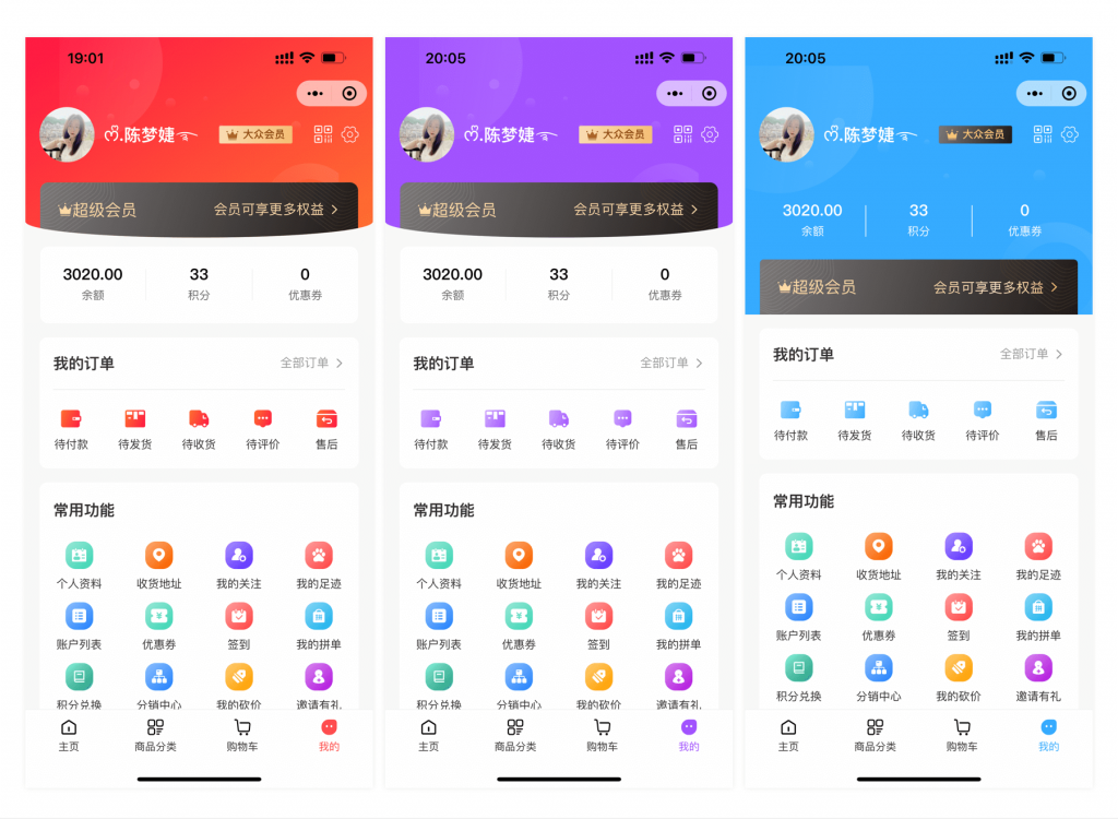 图片[3]-Niushop 开源商城 v5.1.7 PC+手机+小程序+APP多端-创码者资源网
