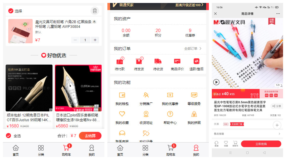 图片[2]-likeshop商城h5/小程序/app端，全开源最新版-创码者资源网