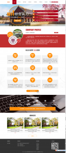 PBOOTCMS红色教育留学咨询企业网站模板（PC＋WAP）-创码者资源网