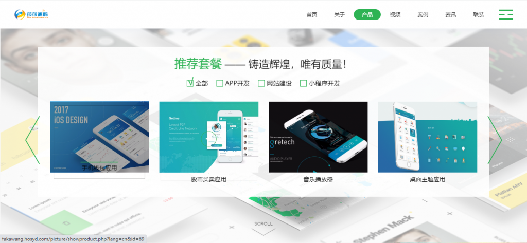 图片[3]-微信小程序、APP开发公司网站 带WAP手机版-PHP+HTML5响应式-创码者资源网