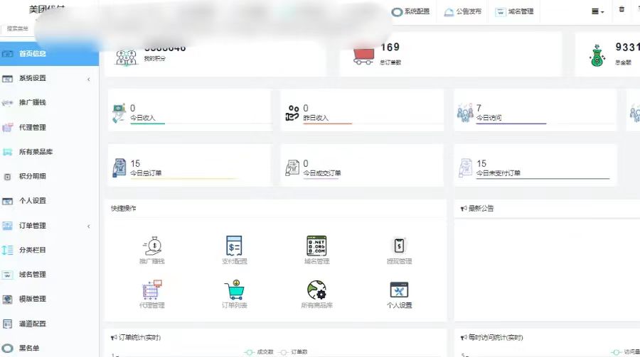 图片[3]-美团代付系统 外卖点餐商城好友代付H5平台-创码者资源网