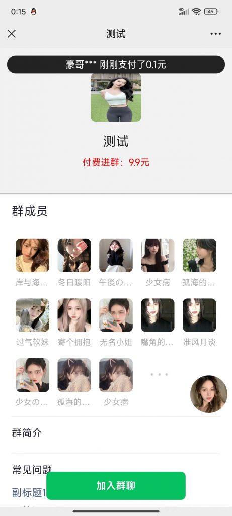 图片[2]-全新付费进群系统源码 九块九进群源码 付费入群进群源码 Thinkphp框架全开源独立版-创码者资源网