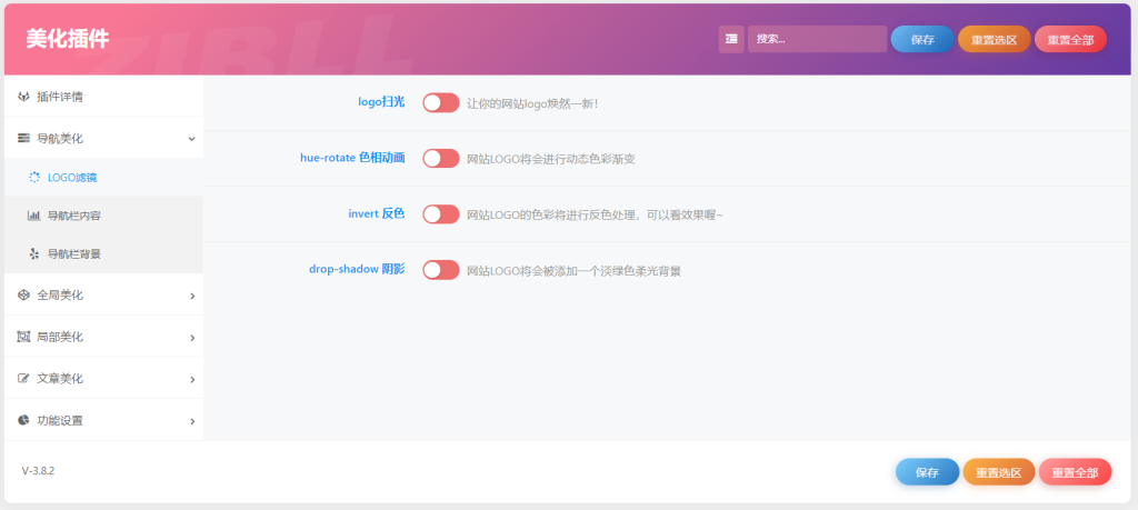 图片[3]-子比主题美化插件开源版-创码者资源网