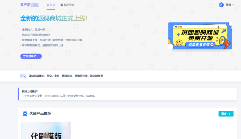 最新团购源码商城 虚拟商城系统源码 全开源
