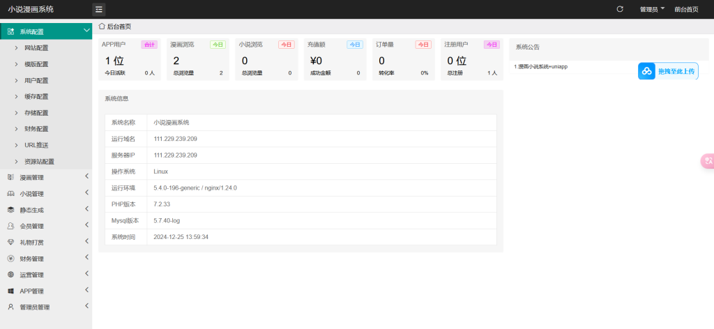 图片[2]-漫画 | 某站980全新uniapp小说漫画APP小说源码/会员阅读/月票功能源码-创码者资源网