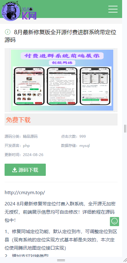 图片[4]-资源站系统-仿刀客源码同款-创码者资源网
