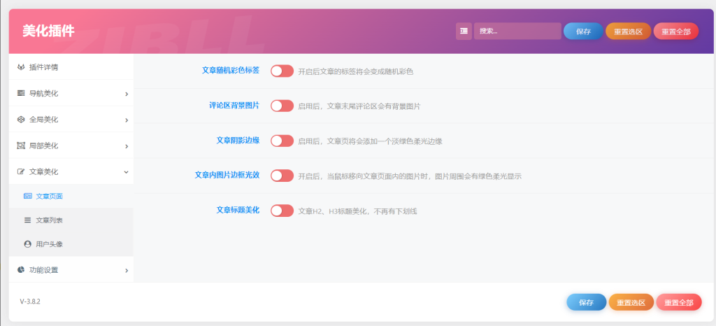 图片[5]-子比主题美化插件开源版-创码者资源网