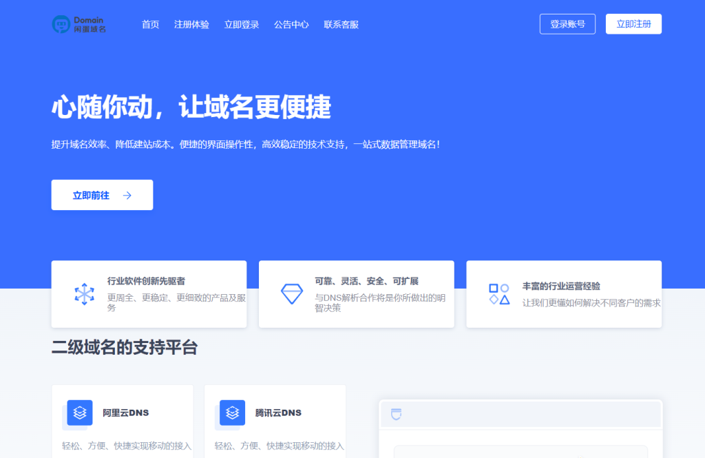 图片[3]-全新二级域名分发系统网站源码_终极最强版-创码者资源网