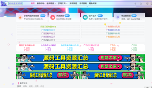 分享文字和图片子比主题的广告位广告添加代码-创码者资源网