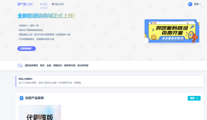 最新团购源码商城 虚拟商城系统源码 全开源-创码者资源网