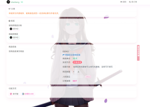 异次元发卡系统源码/荔枝发卡V3.0.8-创码者资源网