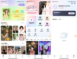 剪同款VIP版 -创码者资源网