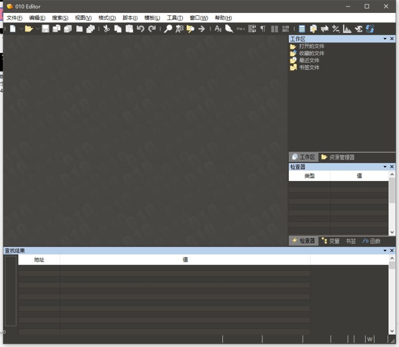 010 Editor中文免安装版本 – 16进制编辑器-创码者资源网