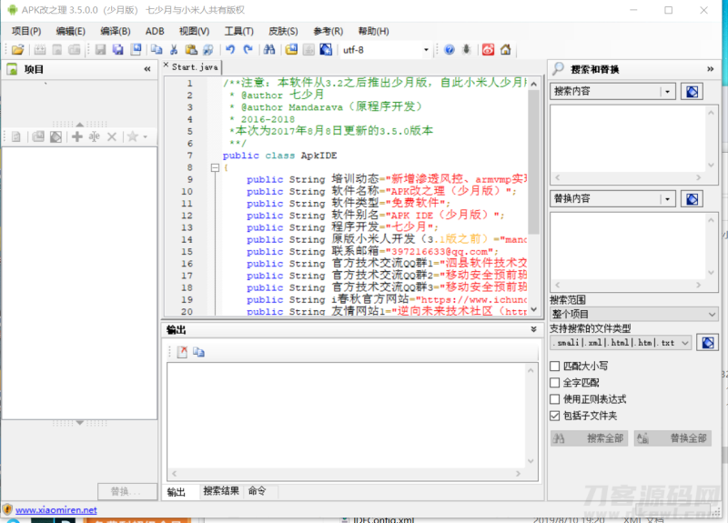 ApkIDE最新3.5.0少月增强版/安卓APP反编译工具下载-创码者资源网