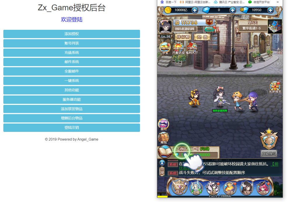 图片[6]-三网H5游戏【女神学院H5内购】Linux服务端+简易安卓APP+GM后台+搭建教程-创码者资源网