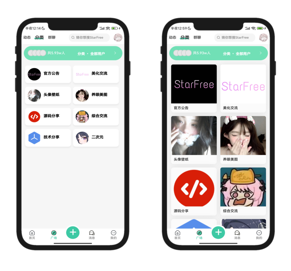 图片[3]-2025最新唯美社区StarFree源码 H5+APP-创码者资源网