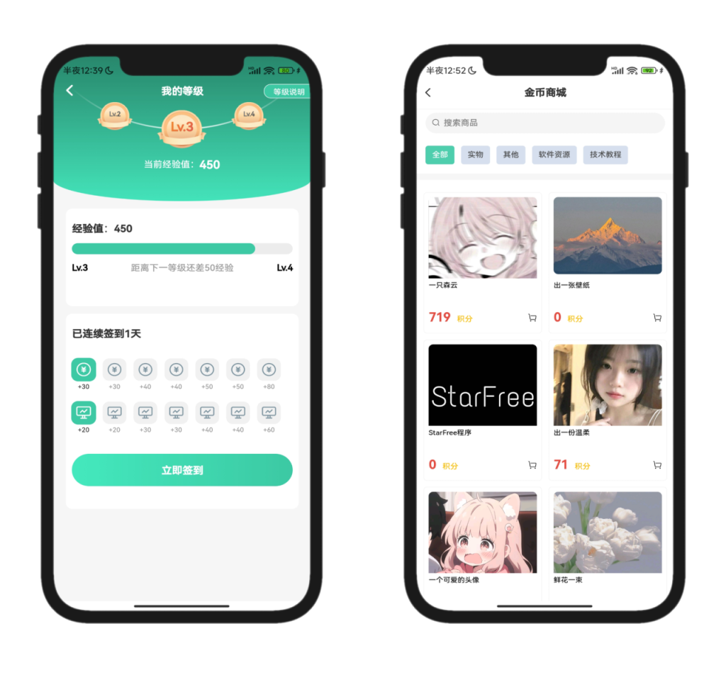 图片[8]-2025最新唯美社区StarFree源码 H5+APP-创码者资源网