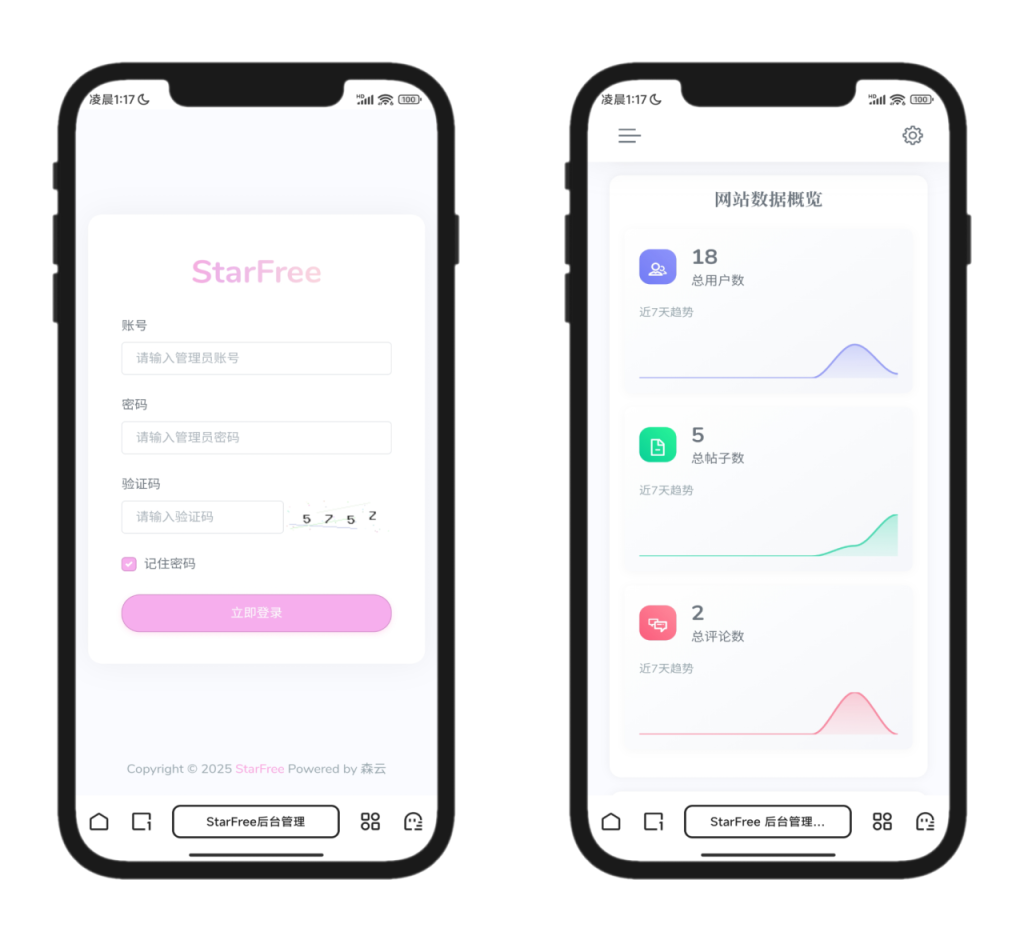 图片[10]-2025最新唯美社区StarFree源码 H5+APP-创码者资源网