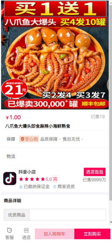 全新完整版H5商城系统源码 亲测 附教程-创码者资源网