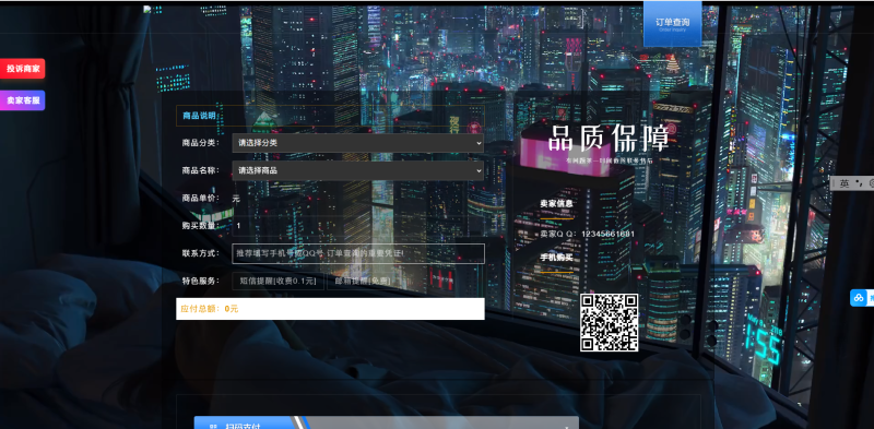 鲸发卡v11.71系统源码+企业自动发卡网源码-创码者资源网