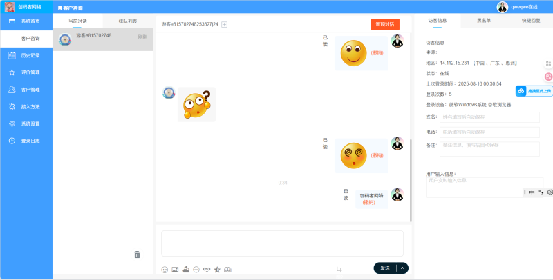 最新PHP客服系统源码 | 多商户客服 | 在线客服系统源码 附教-创码者资源网