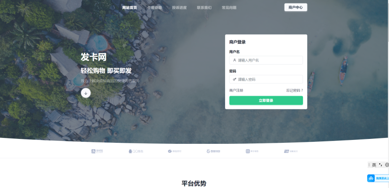 鲸发卡企业级发卡系统修复版源码v13.01-创码者资源网