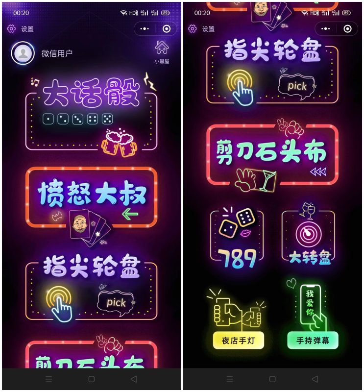 最新酒桌小游戏喝酒小程序源码_带流量主-创码者资源网