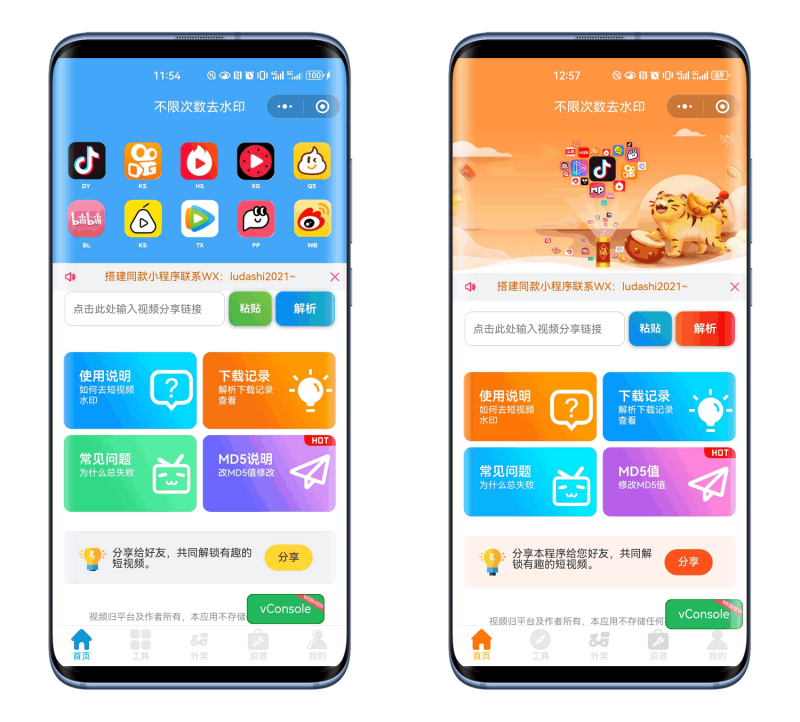最新去水印小程序系统 前端+后端全套源码 多套模版 免授权-创码者资源网