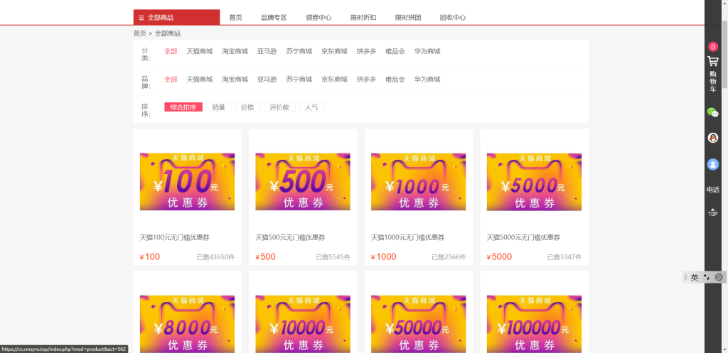 图片[4]-最新PHP礼品卡回收商城 点卡回收系统源码_附教程-创码者资源网