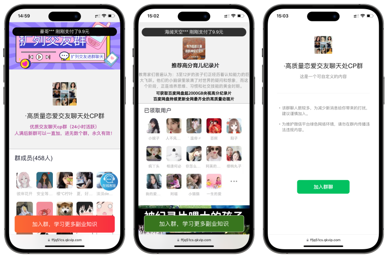 付费进群系统4.1开源版源码-创码者资源网