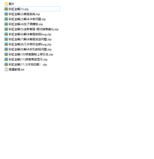 图片[5]- 彩虹云商城全解源码更新V11.5-创码者资源网