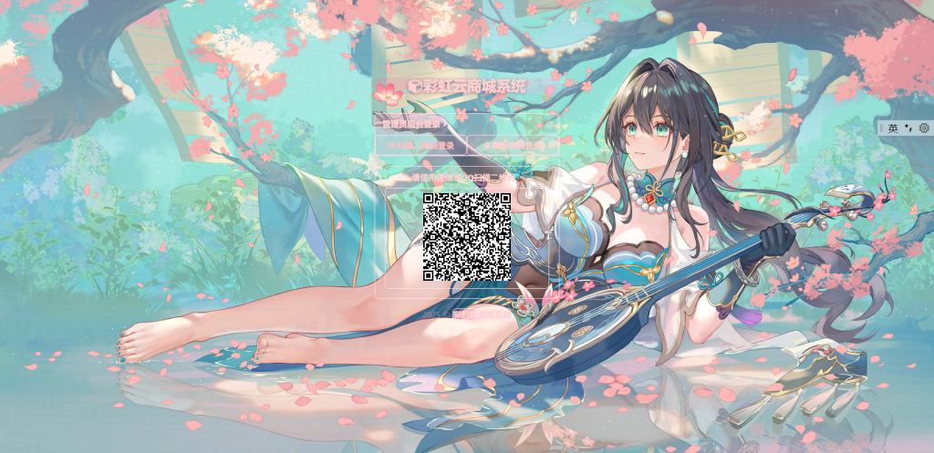 图片[5]-彩虹云商城后台美化版-创码者资源网